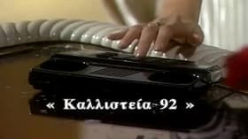 Kallisteia '92
