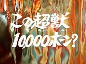 A Terrible-Monster Registering 10,000 Phons?