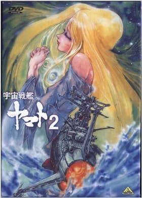 The Decisive Battle! All Ships, Combat-Ready!