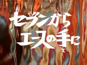 From Ultraseven to Ultraman Ace
