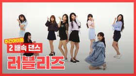Lovelyz