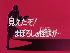 Strategy of the Monster Mirage