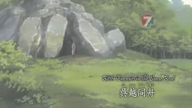 Goetsu dôshû