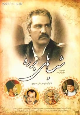 Bakhsh Ya'ni Che?