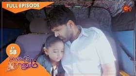 Episode #1.58