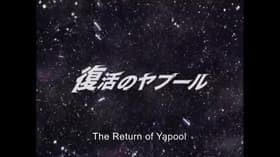 Fukkatsu no Yapûru