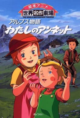 Tôge e tsudzuku michi