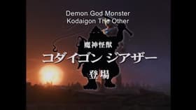 Hajimete no Otsukai