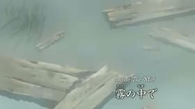 Kiri no naka de