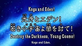 Koga and Eden! Young Cosmo, Slay the Darkness!