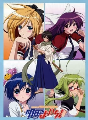 Ano toki kimi wa warukatta