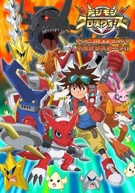 Taiki, i sekai e iku!
