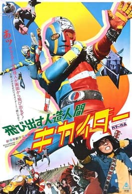 Kyofu no Gurei Sai Kingu wa Jigoku no Shisha