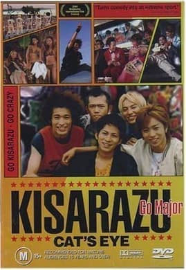 Kisarazu Death Death Squad Arrive!