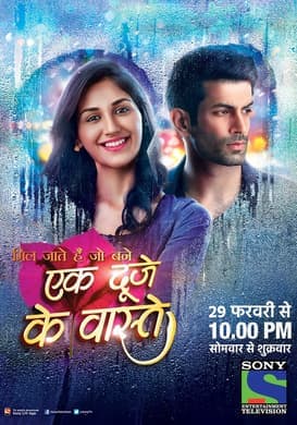 EK DUJE KE VAASTE