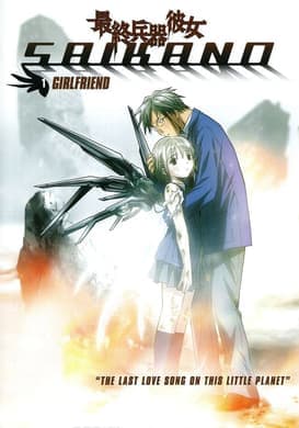 Bokutachi wa, koishiteiku