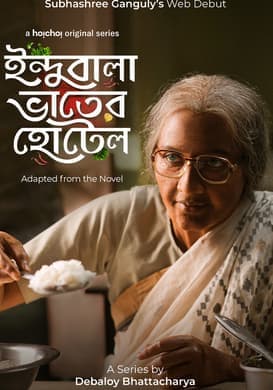 Pakhider Smriti