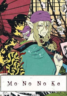 Zaraki Warashi, Part 1