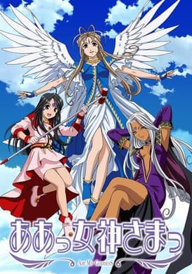 Kimi wa megamisama?