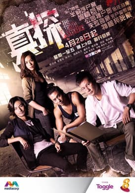Episode #1.1